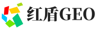中山红盾GEO